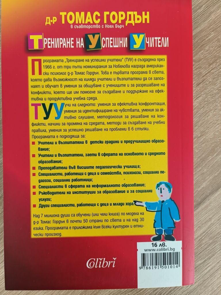 Продавам нови книги