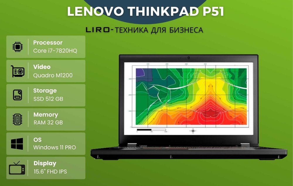 Lenovo Thinkpad P51. i7-7820HQ 2.9/3.9 GHz, 32/512, Nvidia Quadro