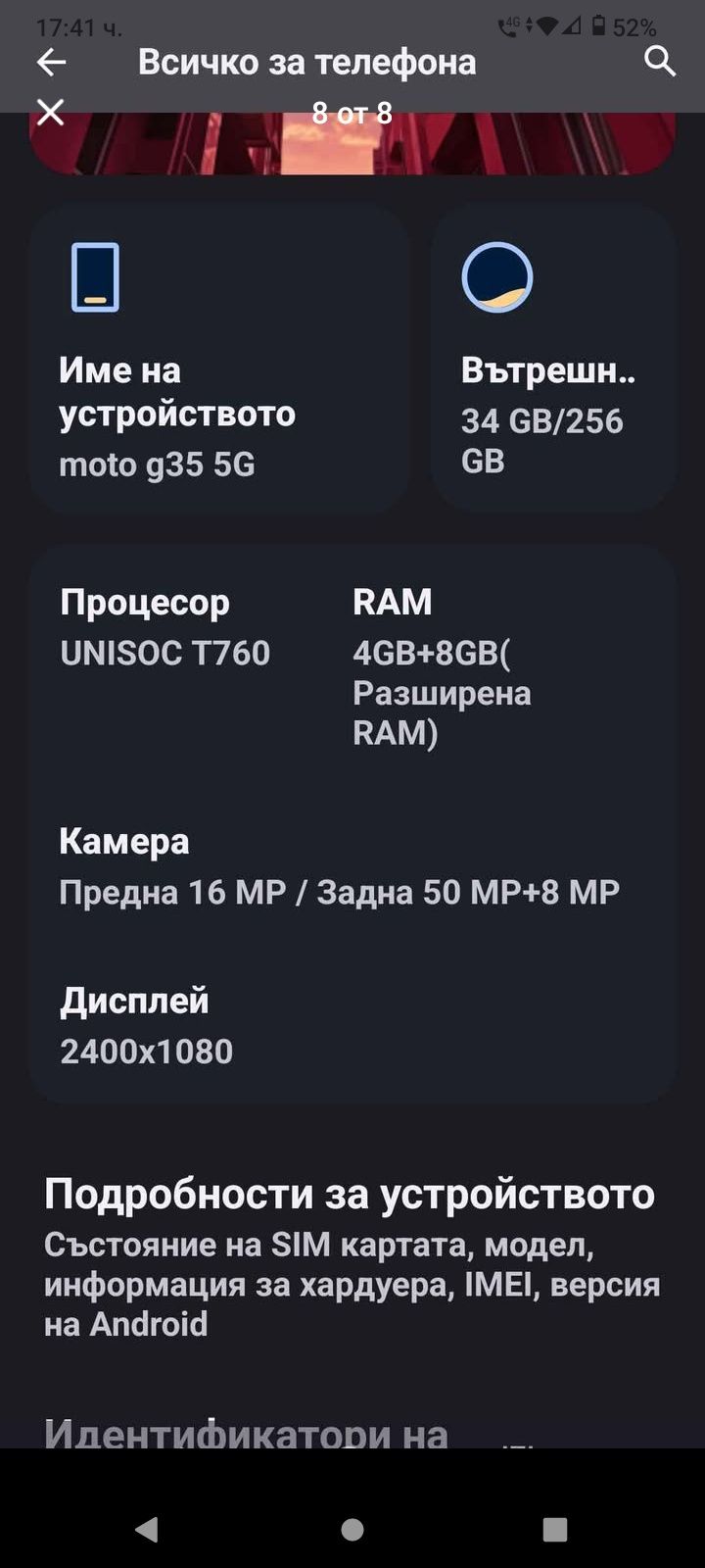 Чисто нов motorola 5G рам 256 / 8 + 4 камера 50 мегапиксела