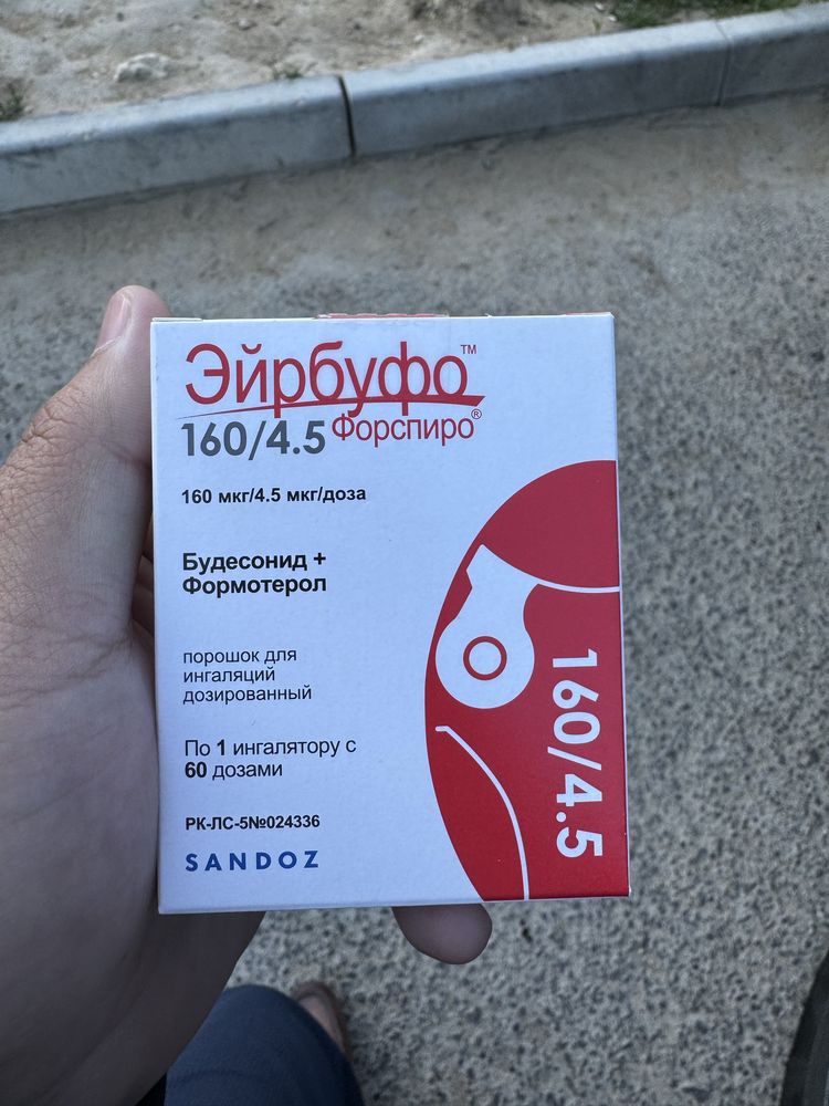 Эйрбуфо форспиро (буфомикс)
