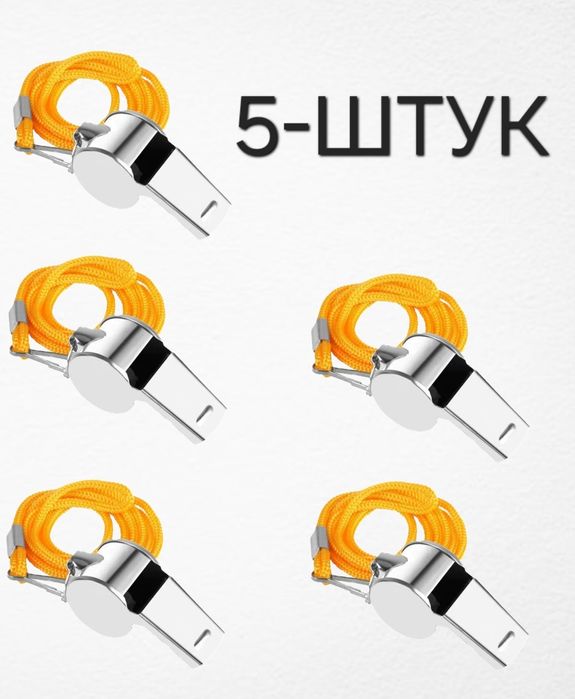 Свисток Металлический Премиум Громкий спасательный свисток