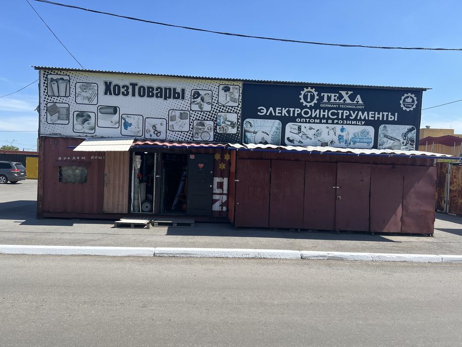 Продается контейнер для бизнеса, с товаром или без.