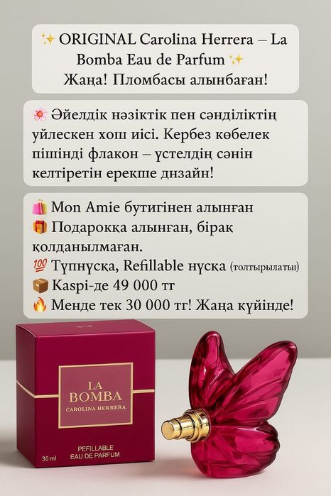 Парфюм оригинал от Caroline Herrera