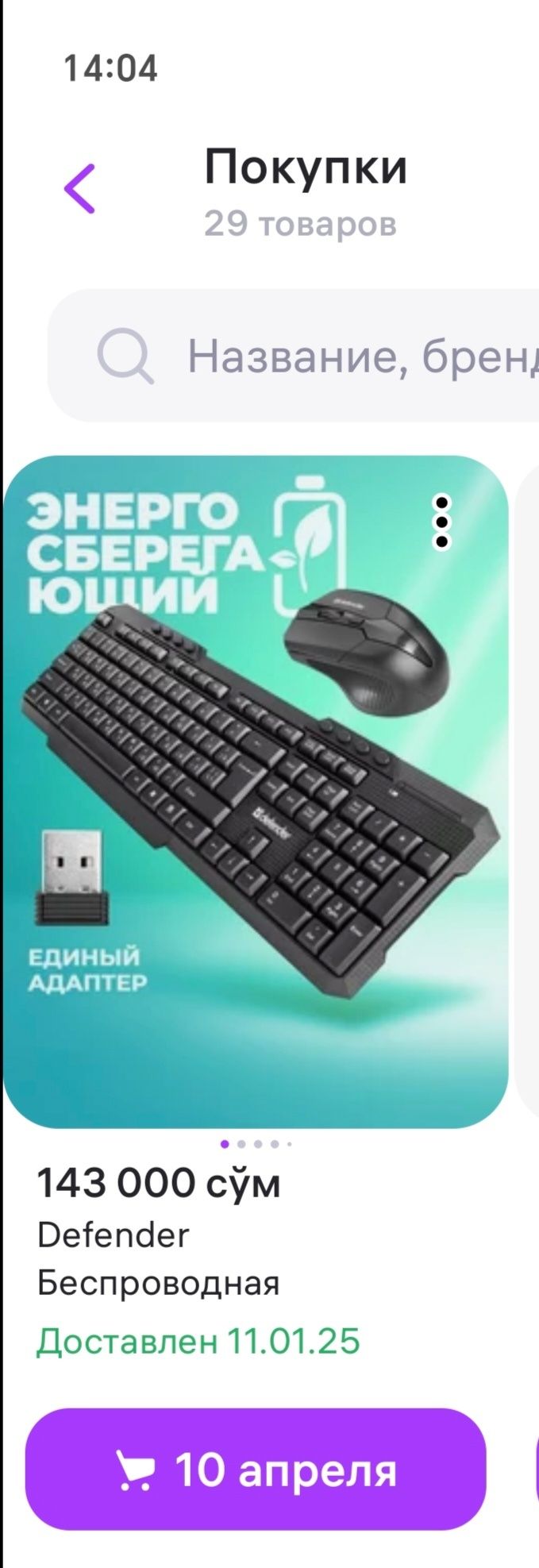 Клавиатура и мышка