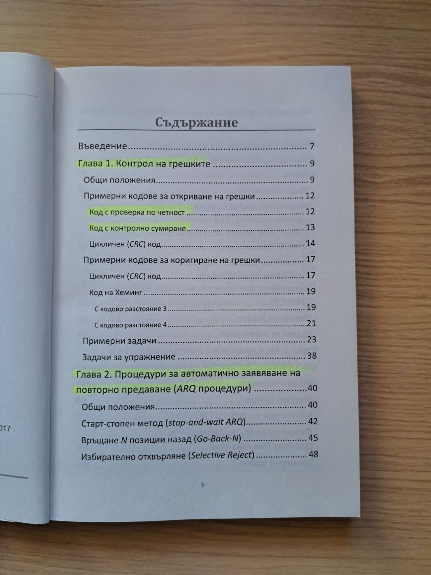 Учебници за Компютърни мрежи, Cisco, Adobe Photoshop