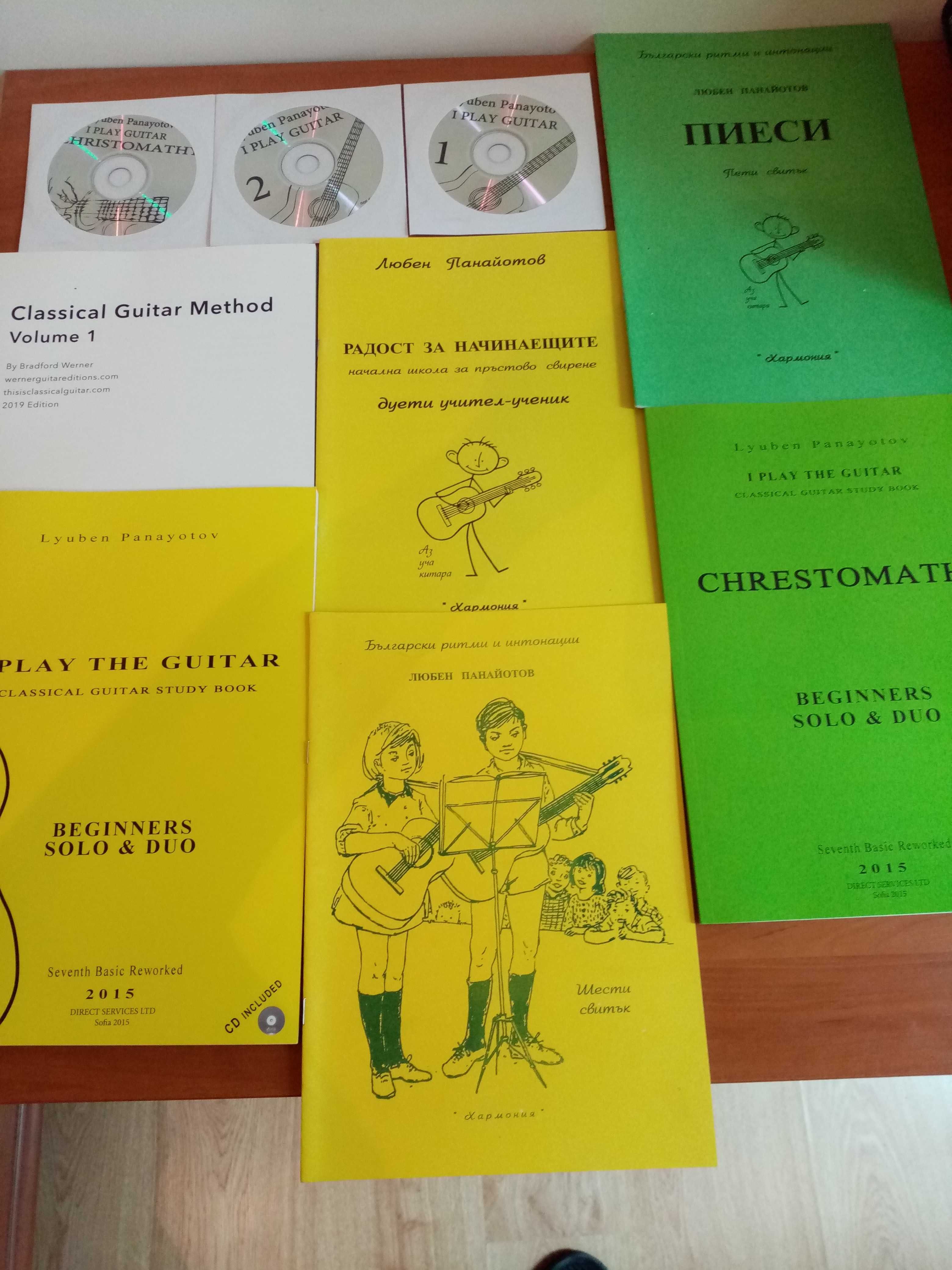 Комплект Школи за класическа китара с 3 бр. CD, нови