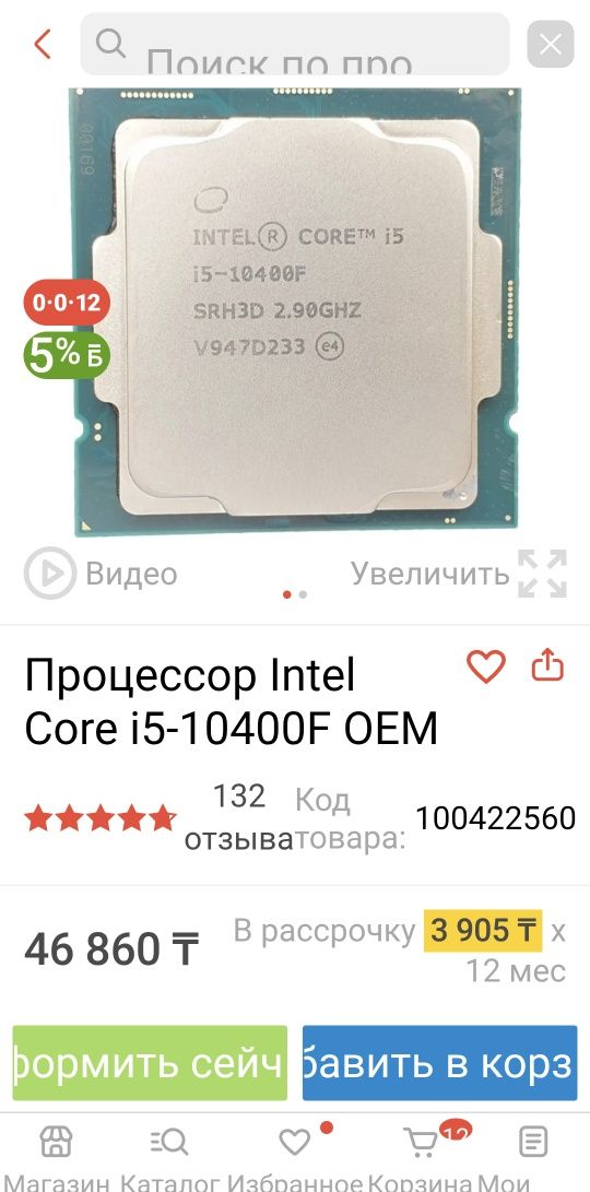 Мощный Игровой Сетап срочна