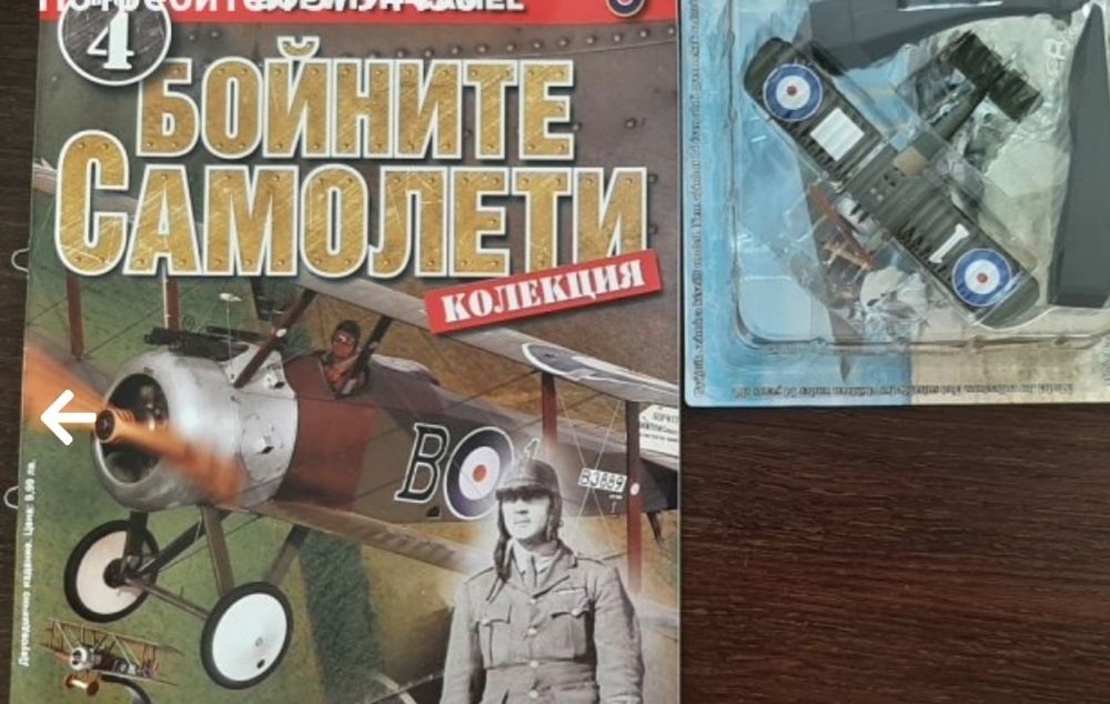 Метални модели на военни самолети