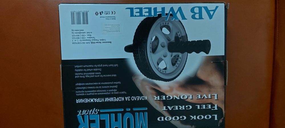 Dispozitiv exerciții fizice Muhler