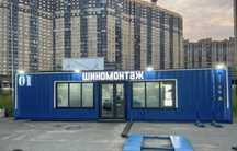 Продам шиномонтаж