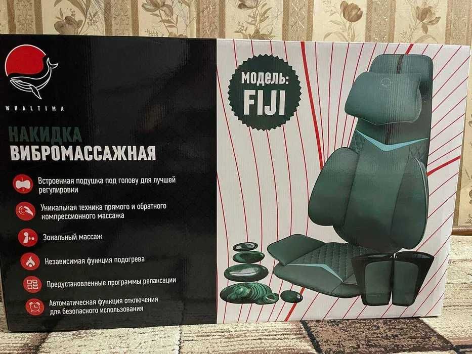 Вибромассажная накидка WHALTIMA FIJI