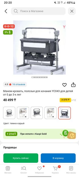 Продам Манеж-кроват