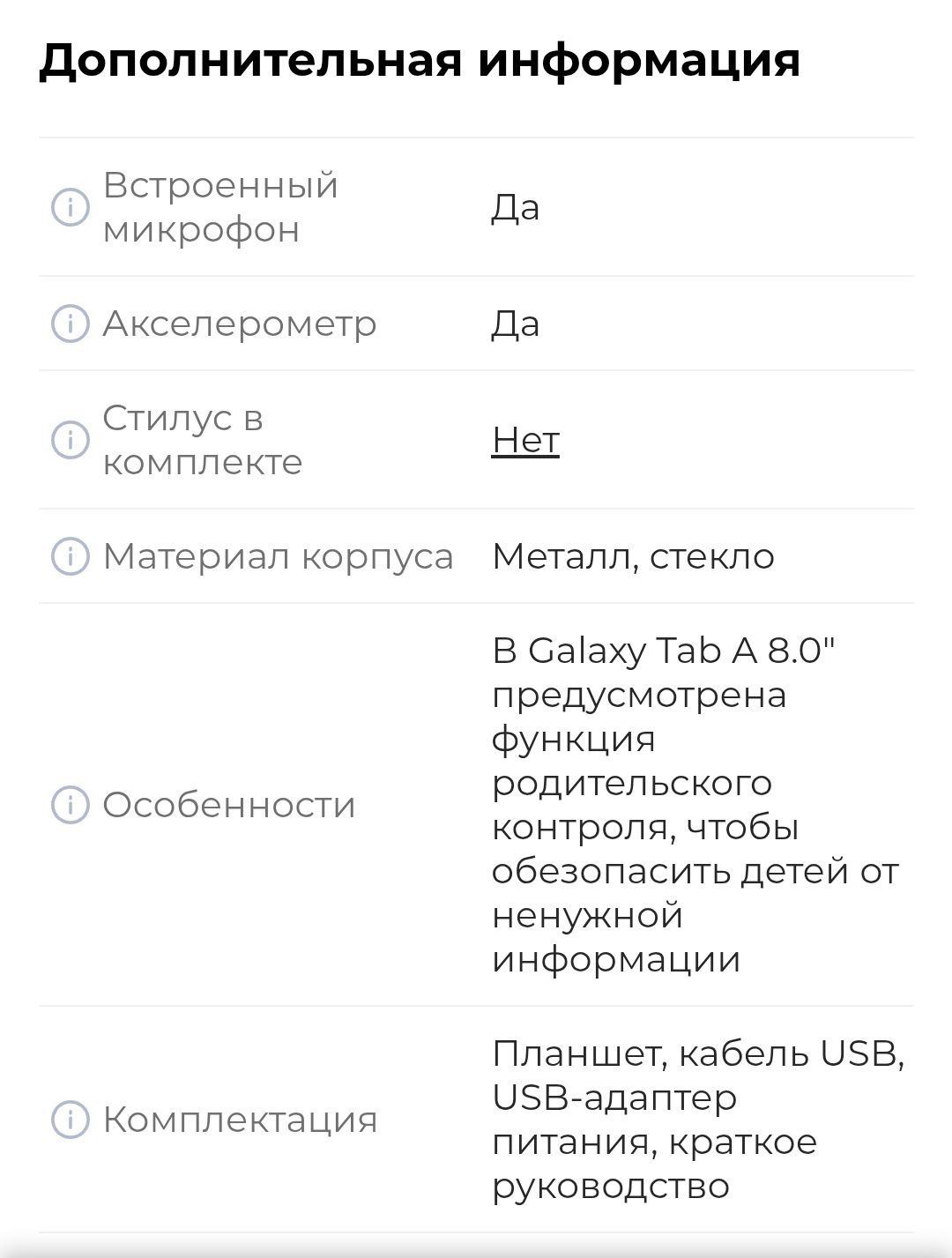 Продаётся планшет Samsung galaxy tab A