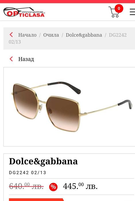 Слънчеви очила Dolce&Gabana 2242