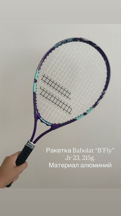 3 теннисные ракетки Babolat для детей/подростков по цене одной