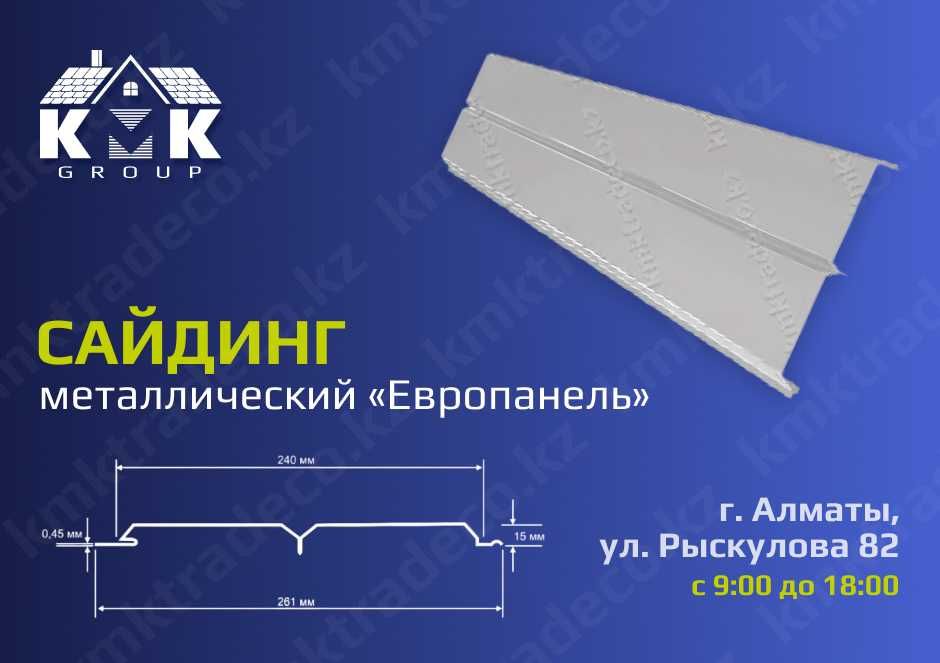 Металлический сайдинг Европанель на фасад напрямую от производителя