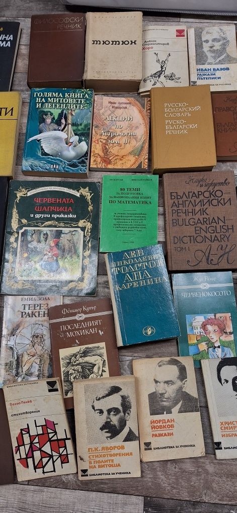 Книги: Художествена и научна литература