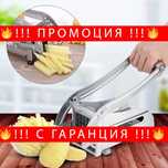 Преса за рязане на картофи и други зеленчуци с пиставки –PotatoChipper