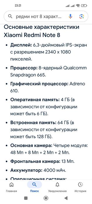 БУ смартфон Redmi note 8