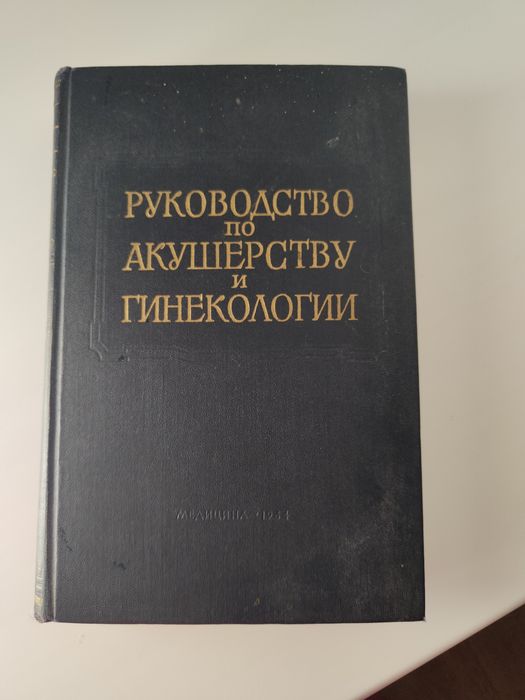 Продам. Книга вторая.