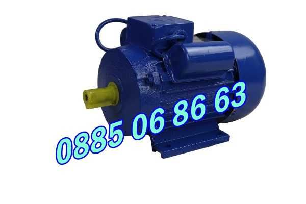 Ел. Двигател, Монофазен двигател 1.5 kW 1400 об/мин или 3000 об/мин