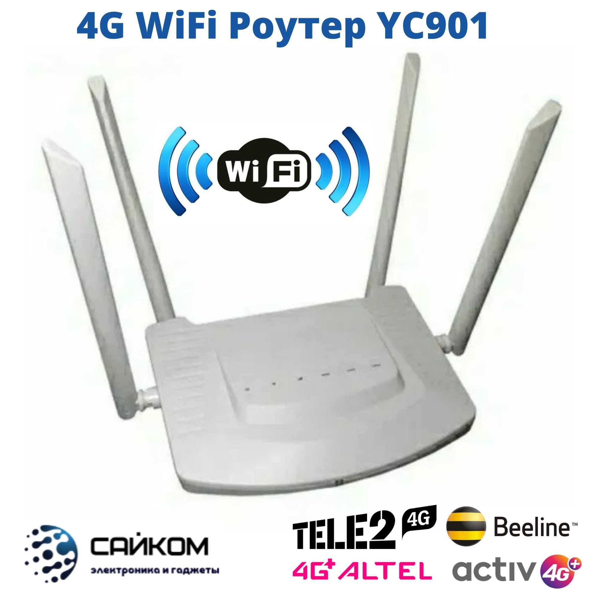 4G WiFi Модем Роутер/Работает с любой CимКартой/Отправка по КАЗАХСТАНУ