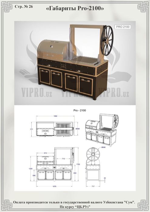 Мангал-гриль «PRO-2160» работает на угле и дровах,мангал,барбекю