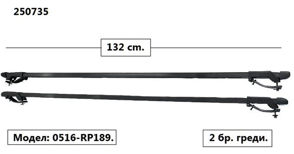 Багажник за кола с релси/комби -132 см.