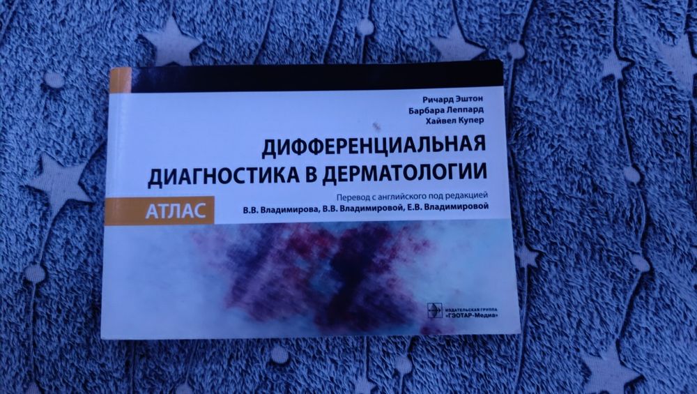 Продаю медицинские книги.