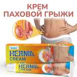Sumifun крем  от непрямой паховой грыжи, пупочной грыжи,  20г