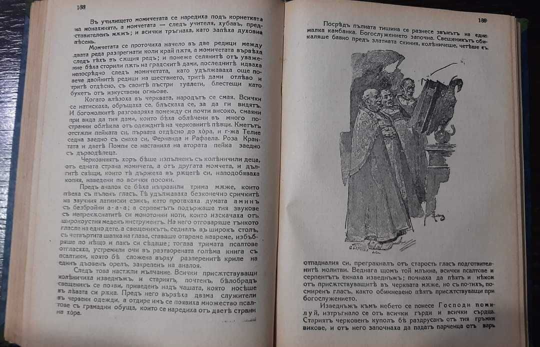 Съчинения в пет тома от Гюи де Мопасанъ (Ги дьо Мопасан)