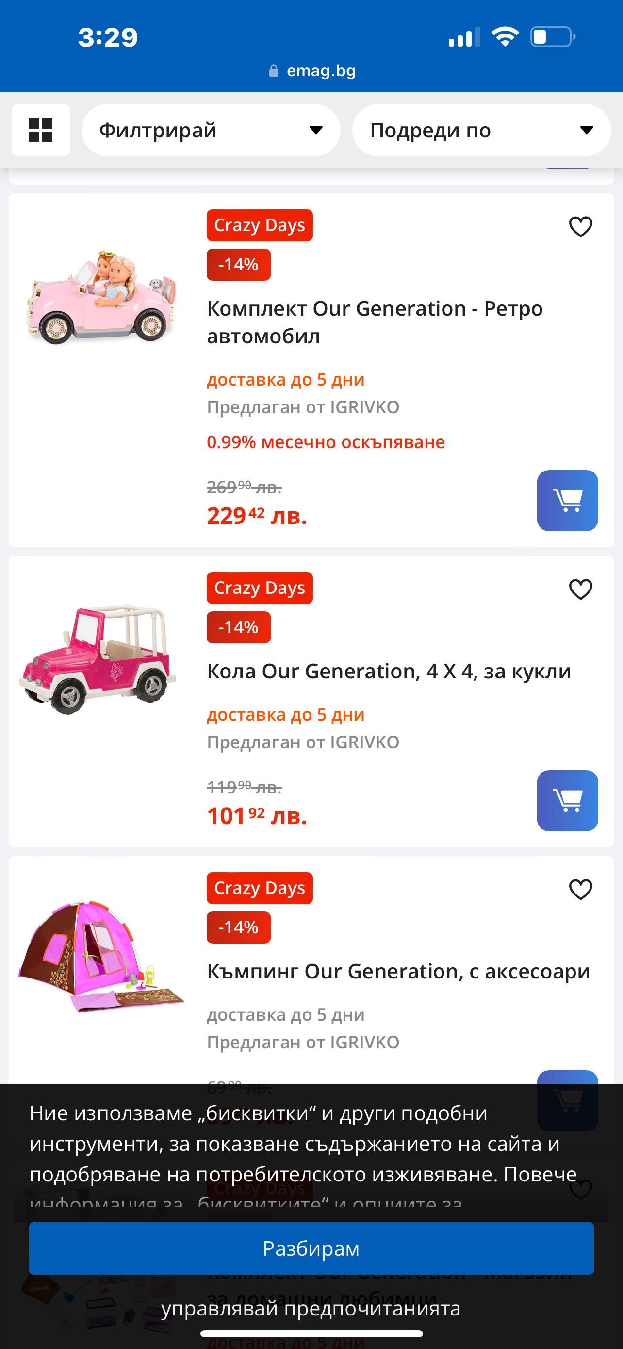 сет каравана за кукли с кола за дърпане с аксесоари 20 бр