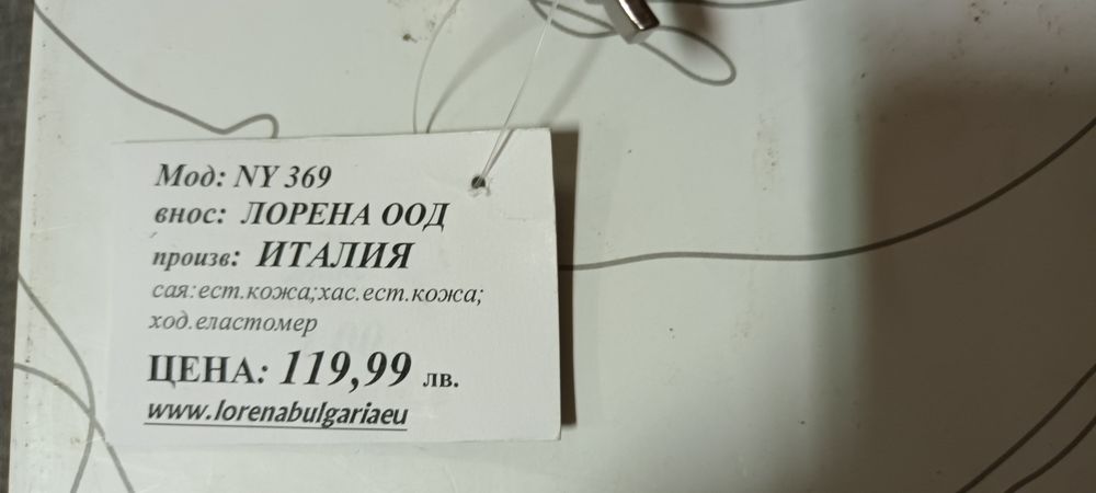 Италиански обувки от естествена кожа Mia Donna