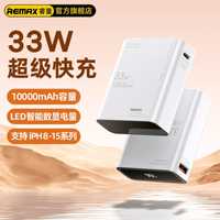 Remax RPP-656 Power Bank 10000mAh Upine PD 33W+22.5W Fast Charging