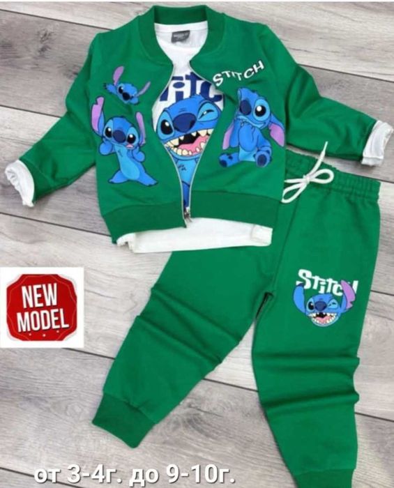 Детски комплект от 2 части