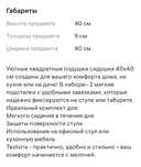 Подушки декоративные для стула