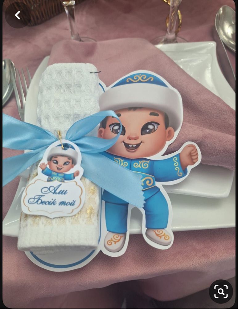 Тоибастар