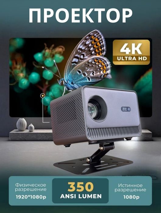 HY300 смарт проектор 4К FULL HD Wifi