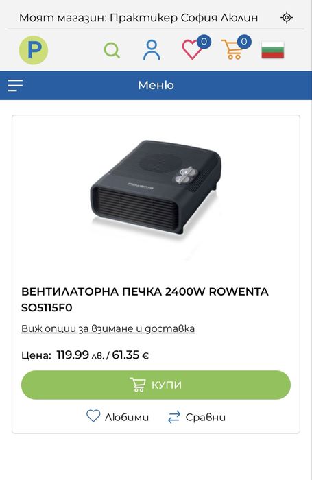 Вентилаторна печка [духалка] Rowenta 2400W с механичен термостат