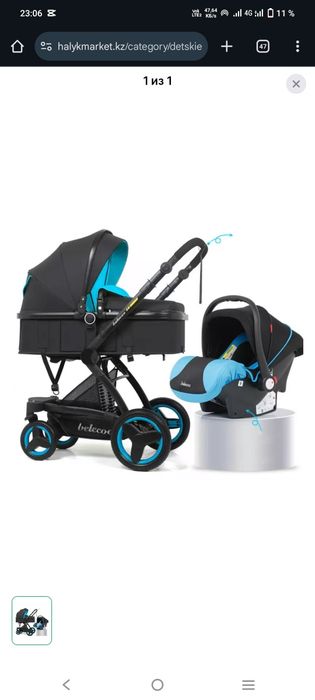 Продам коляску Belecoo