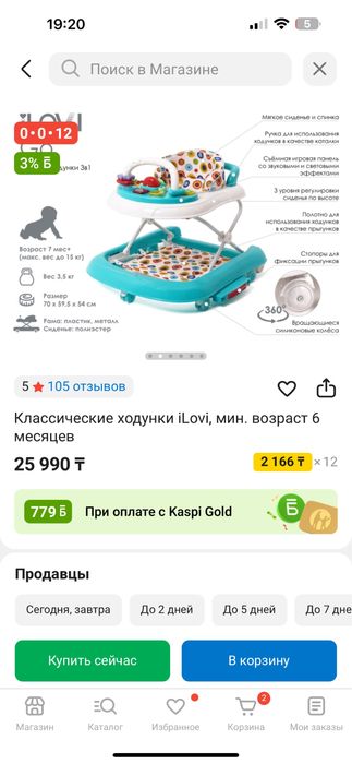 Ходунки, толокар 3в1