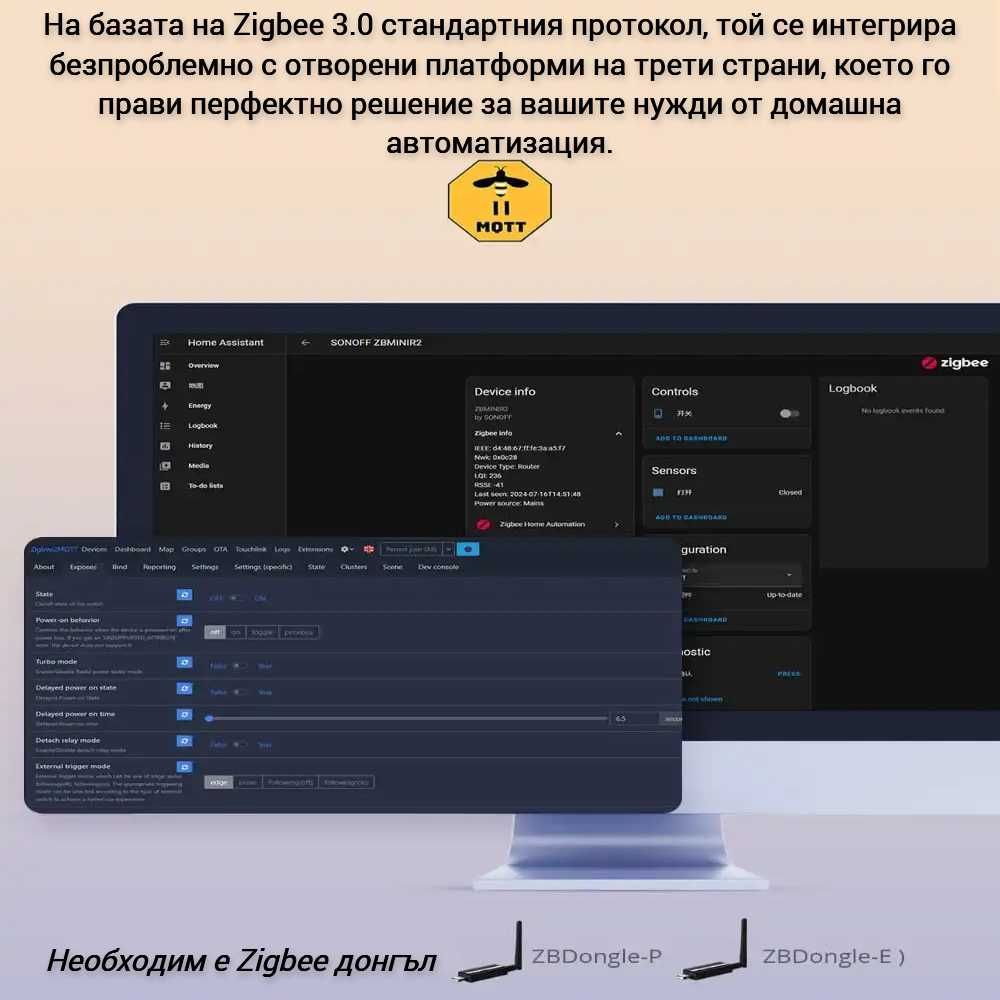SONOFF ZBMINIR2 Extreme – ZigBee Смарт прекъсвач