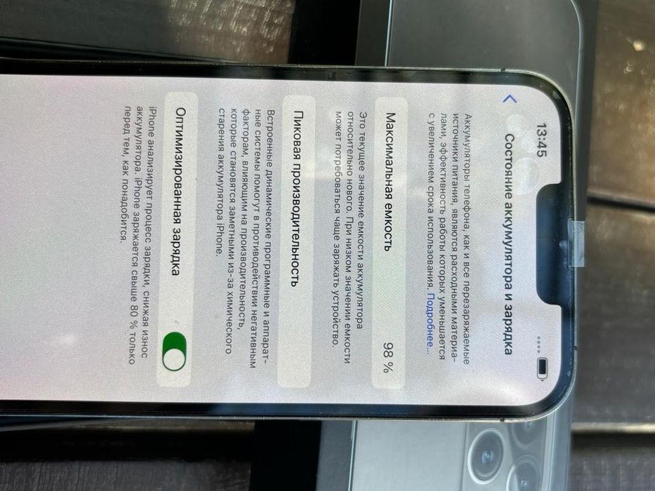iPhone 13pro max