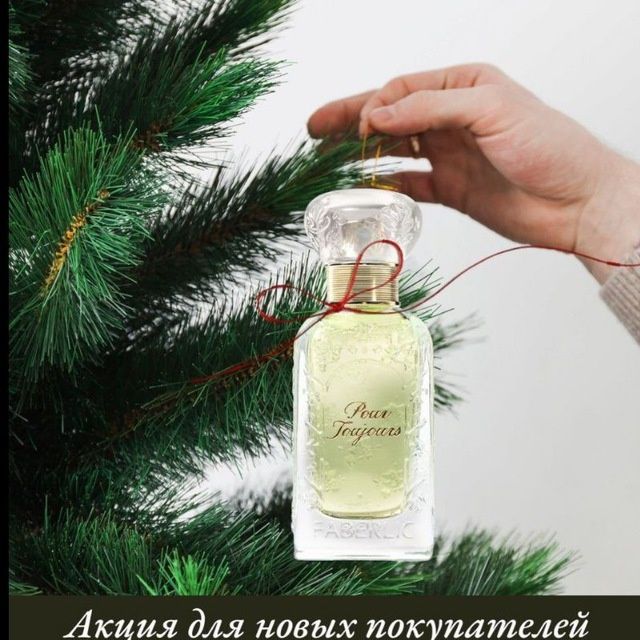Orginal FABERLIC mahsulotlari. Yetkazib berish tekinga
