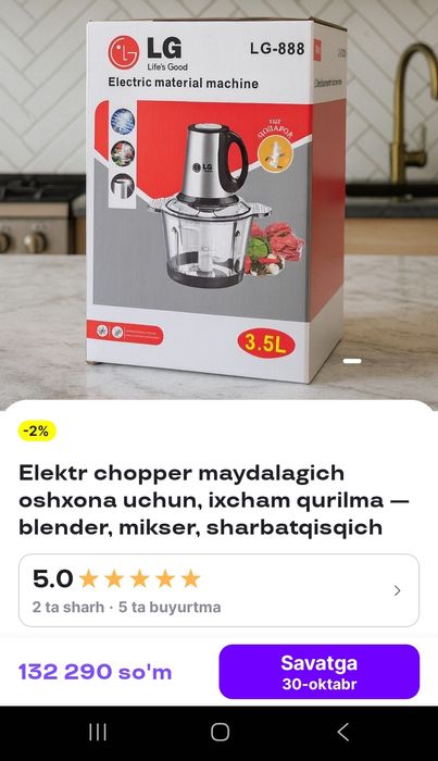 Go'sht maydalagich chopper juda arzon