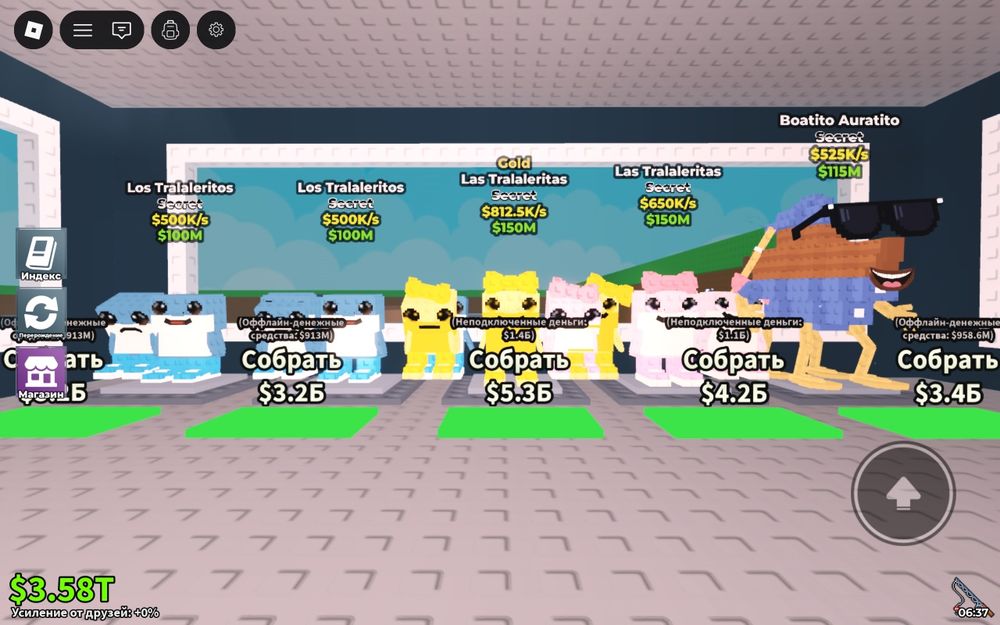 Продаю секретных брейнротов в Steal a Brainrot