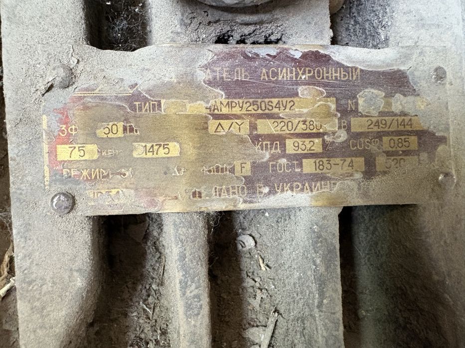 Электродвигатель 75 квт 1500 об 75 квт 3000 об лапа флянец
