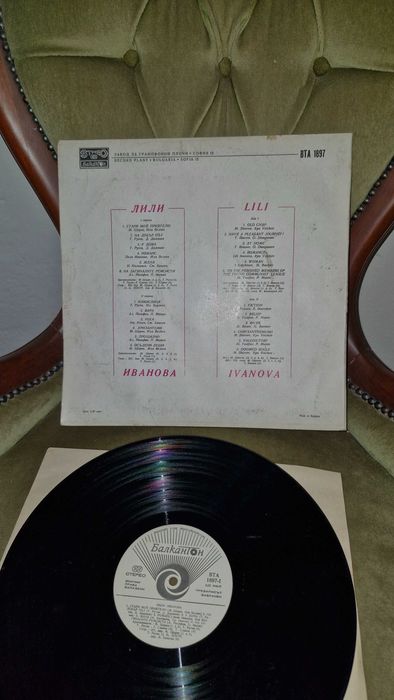 Грамофона плоча на Лили Иванова