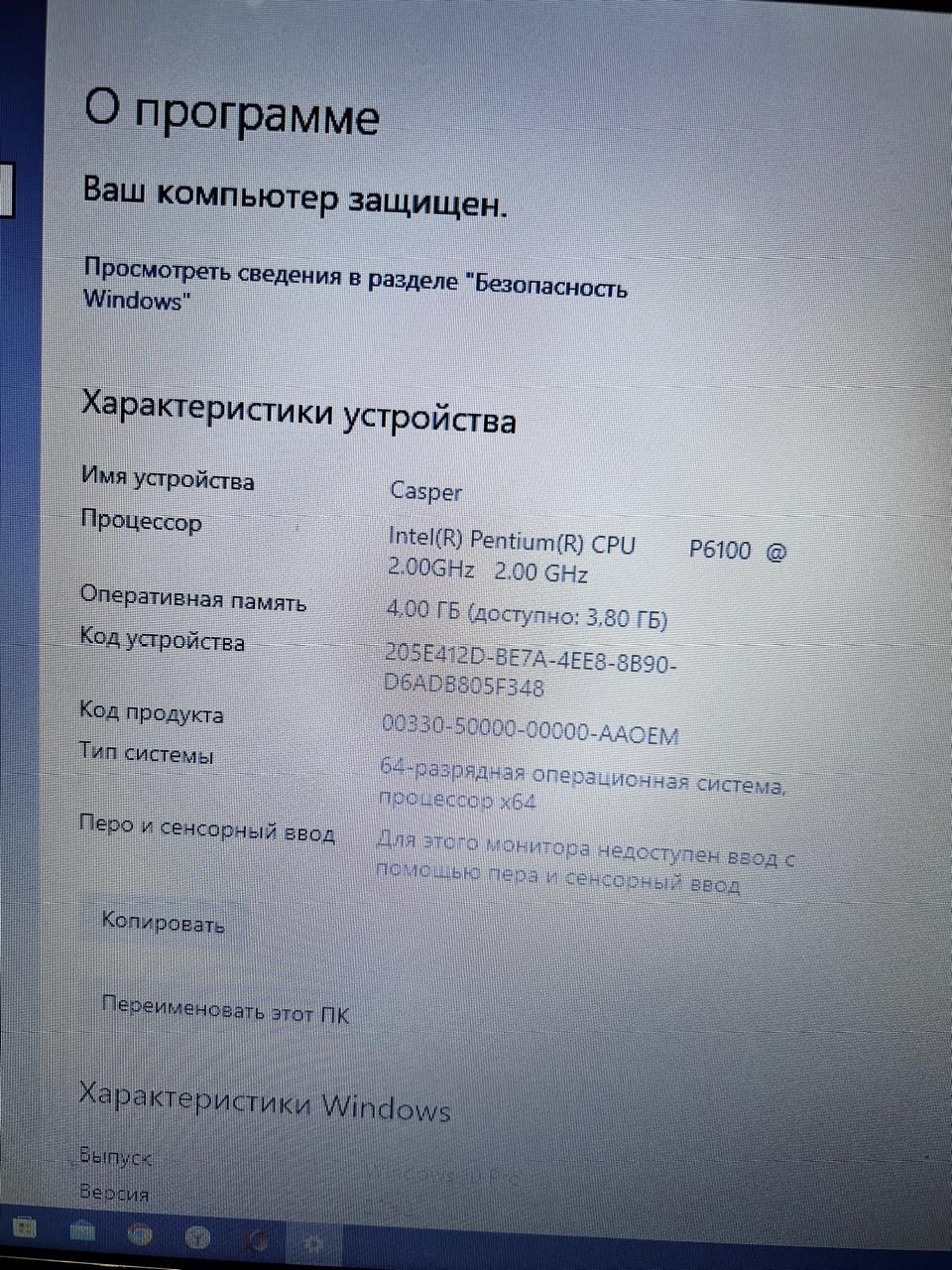 Продается ноутбук  Каспер