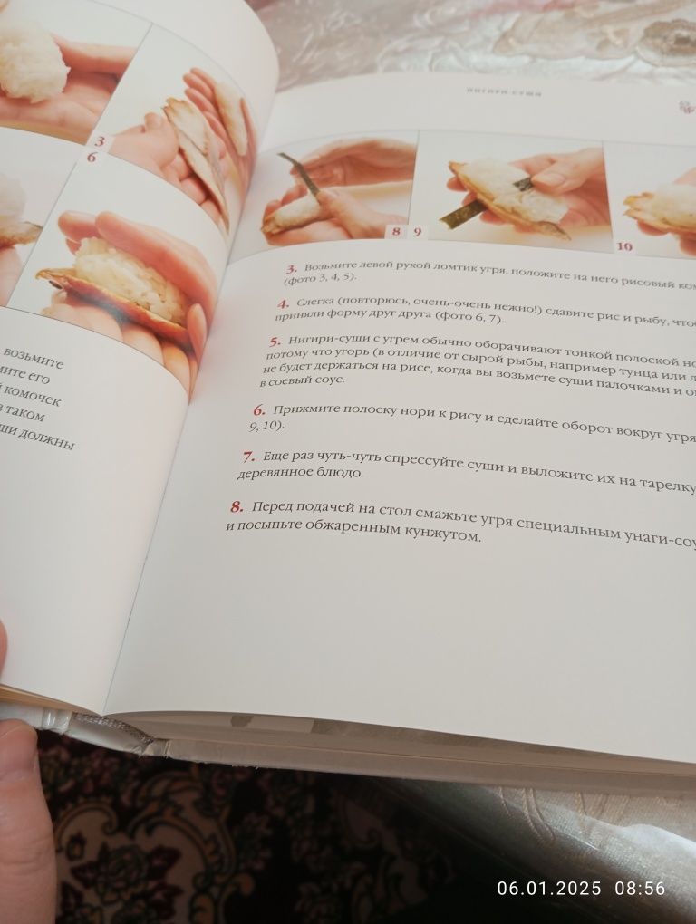 Продам книгу "Суши и Роллы"